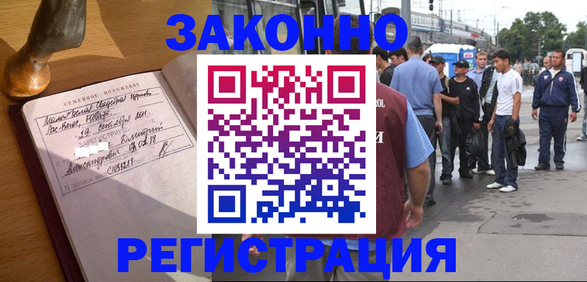 временная регистрация гарантия в Серове