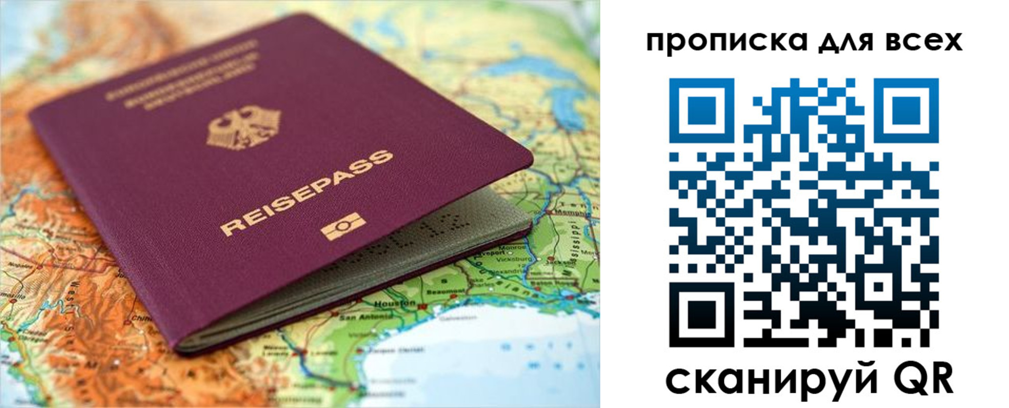 прописка законно в Серове
