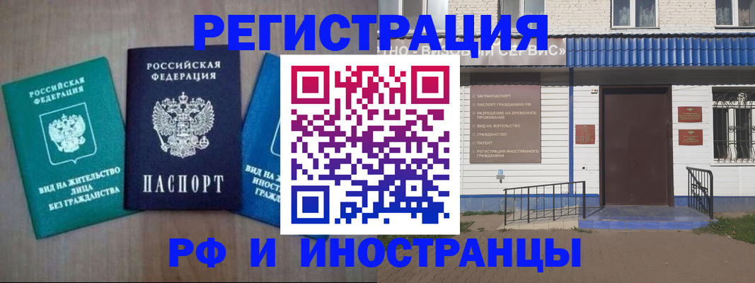 временная регистрация надежно в Серове