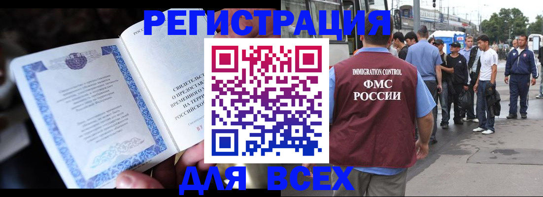 прописка для военкомата в Серове