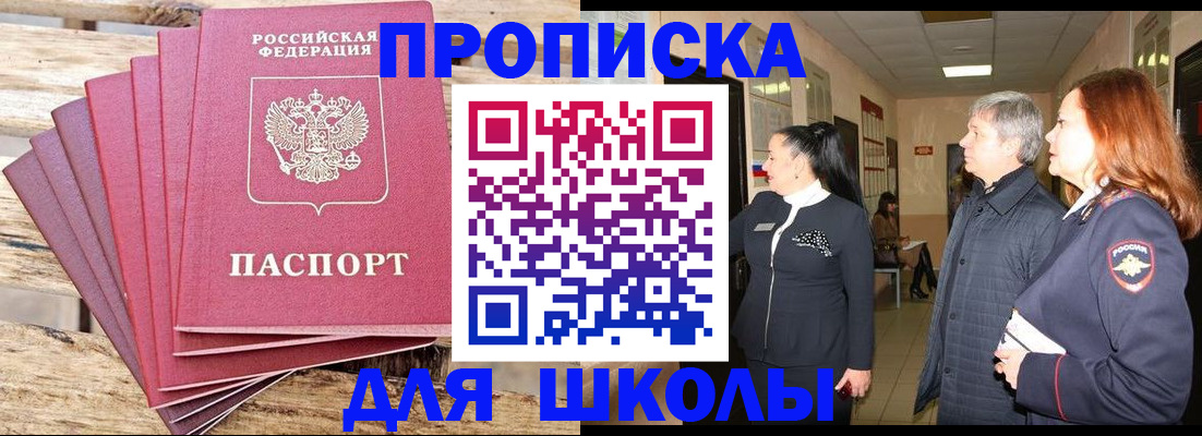 временная регистрация надежно в Серове