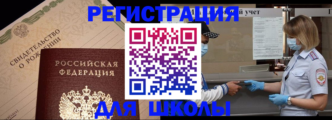 прописка штамп в Серове