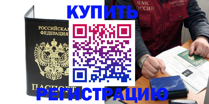 временная регистрация госуслуги в Серове