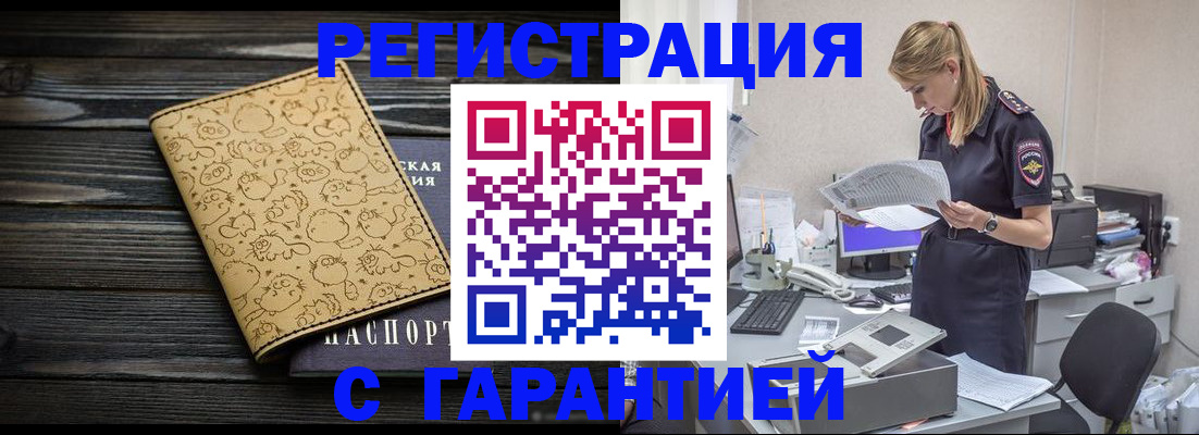 временная регистрация в Серове