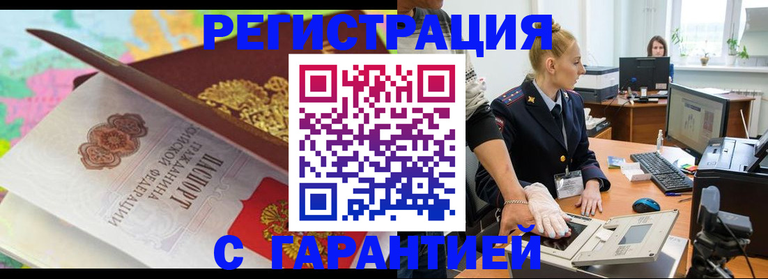 временная регистрация собственник в Серове